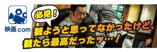 必見！　観ようと思ってなかったけど、観たら最高だったッ…！